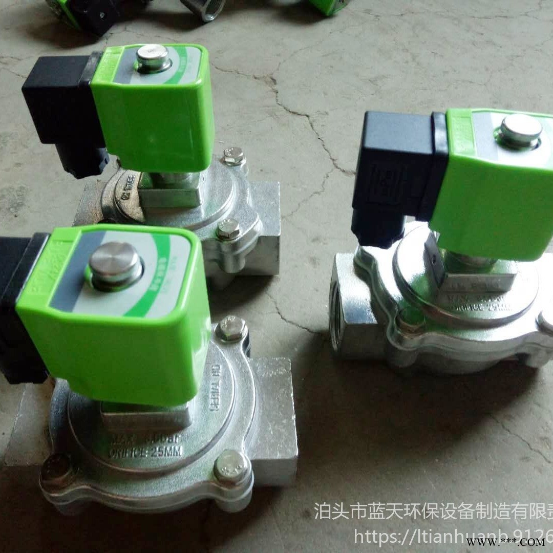 蓝天   袋配MF-Z-20/25布袋除尘器清灰喷吹脉冲电磁阀厂家直销图1