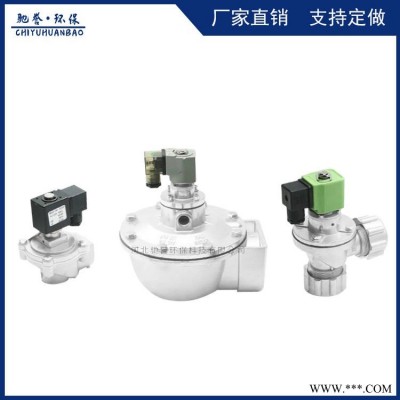 耐高温铝合金材质电磁控制阀 直角式淹没式脉冲高原阀 螺纹快速连接电磁阀 原厂销售
