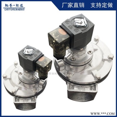 铝合金材质电磁脉冲阀 法兰连接脉冲电磁阀 除尘清灰环保设备专用直角式电磁高原阀