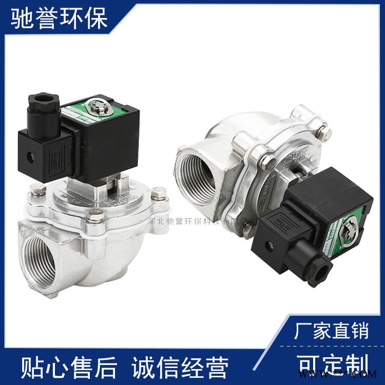 加工定制直角式电磁脉冲阀 双膜片喷吹电磁阀 除尘器专用控制阀图1