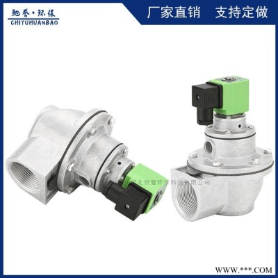 脉冲电磁阀 除尘清灰环保设备专用电磁脉冲阀 除尘器气包放气阀