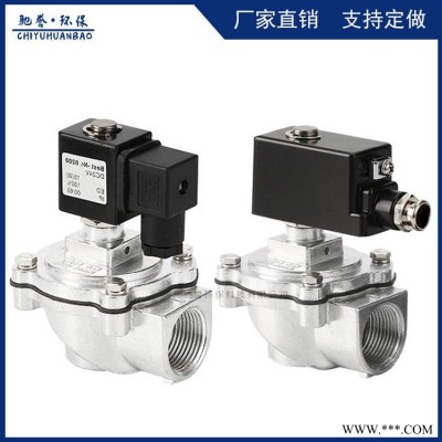 经济型耐磨损脉冲电磁阀 双膜片电磁喷吹阀 驰誉环保厂家定制各种型号规格电磁脉冲阀