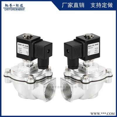 直角式淹没式脉冲电磁阀 经济型电磁喷吹阀 控制阀 加工定制各种型号规格电磁脉冲阀