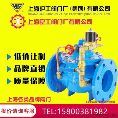 上海精工阀门厂  600X-16电动控制阀消水力控制阀电磁阀调节阀DN100 200