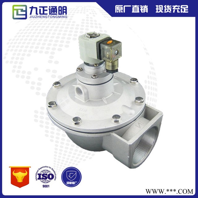 畅销型2寸直角电磁脉冲阀 九正通明TMF-Z-50S直角式脉冲电磁阀