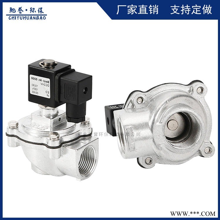 DMF-Z-50S双膜片电磁脉冲阀 2寸喷吹阀 经济型电磁阀 除尘器气包专用控制阀图1