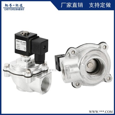 DMF-Z-50S双膜片电磁脉冲阀 2寸喷吹阀 经济型电磁阀 除尘器气包专用控制阀
