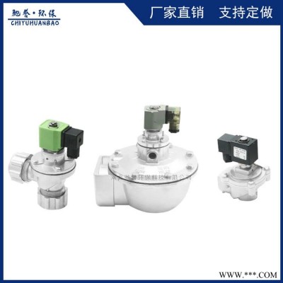 直角式电磁脉冲阀 除尘清灰环保设备专用淹没式脉冲电磁阀 耐高温耐酸碱电磁喷吹阀