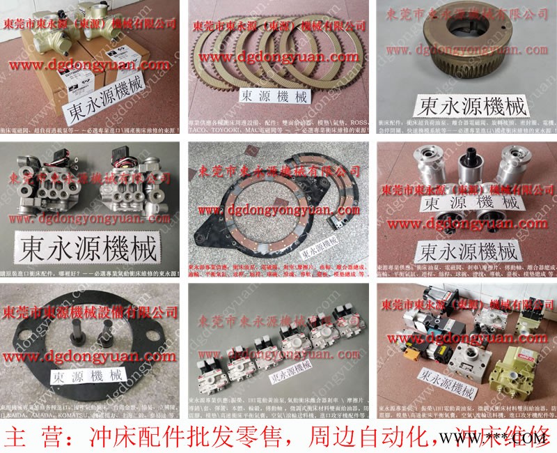 金澳兰 二手冲床收购，W7077C4331电磁阀  找 东永源图1