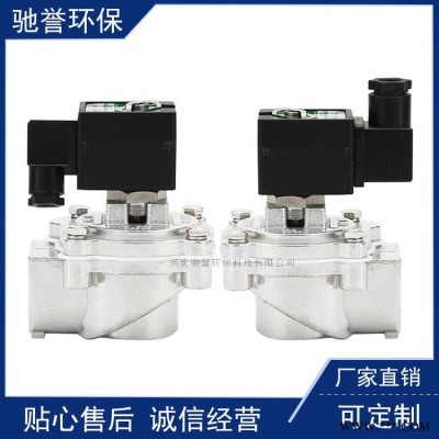 清灰脉冲电磁阀 除尘器气包专用放气阀 直角式淹没式喷吹阀