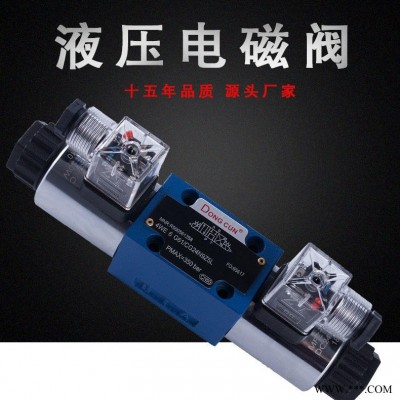 液压电磁换向阀DSG-02-3C6-LW型号电磁阀厂家直销