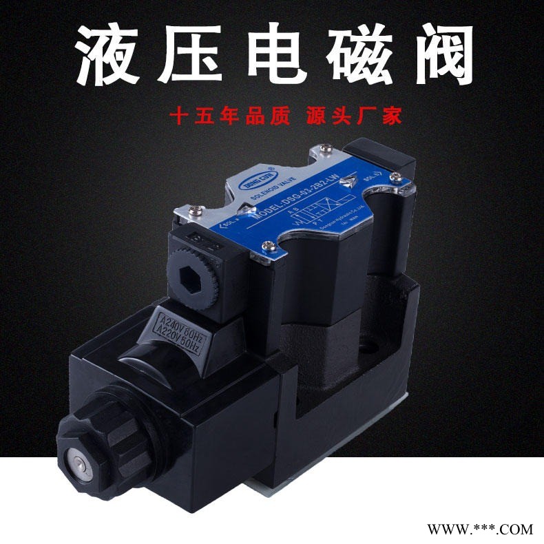 高频率换向电磁阀东莞厂家现货批发DSG-02-2B2-LW