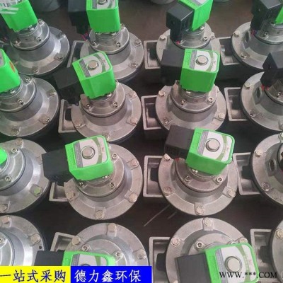 德力鑫供应 黄冈供应脉冲布袋除尘器用2寸脉冲电磁阀   景德镇两寸直角脉冲阀   江西DMF-Z-50脉冲阀