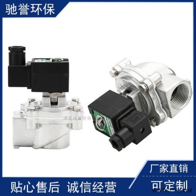 加工定制各种型号规格喷吹阀 直角式电磁阀 放气阀 控制阀