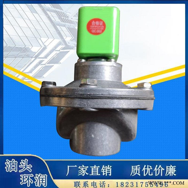 脉冲阀直角式 一寸半直角脉冲阀河北泊头大量批发DMF-Y-62S型现货电磁阀 批发2.5寸淹没式电磁脉冲阀图1