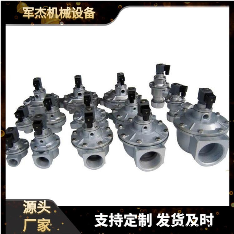 脉冲电磁阀 袋配脉冲阀 除尘电磁脉冲阀现货图1