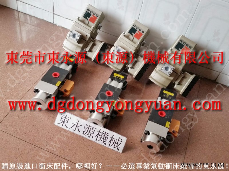 浙锻 冲压机双联电磁阀，东泰冲床快速夹模系统  找 东永源图1