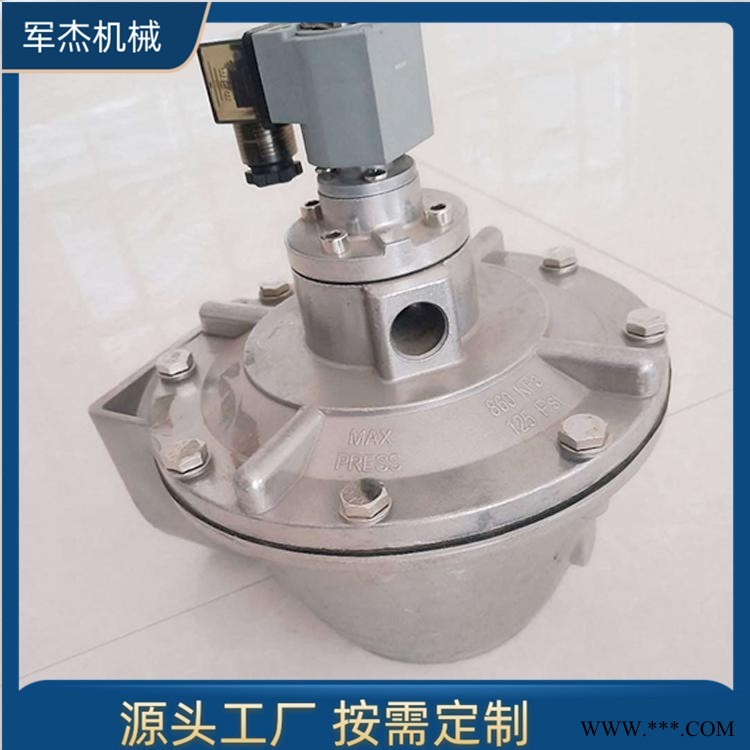 除尘器电磁阀 除尘器脉冲阀  军杰机械图1