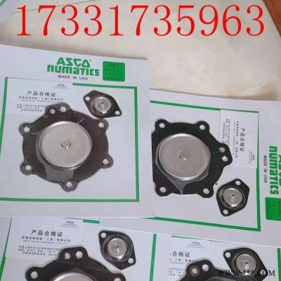 电磁脉冲阀膜片DMF 高原ASCo1寸1.5/2.5寸/3寸-Z/y-40-62-76S直角脉冲电磁阀
