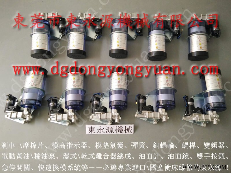 米斯克 冲压机喷油机，梧锻离合器电磁阀  找 东永源图1