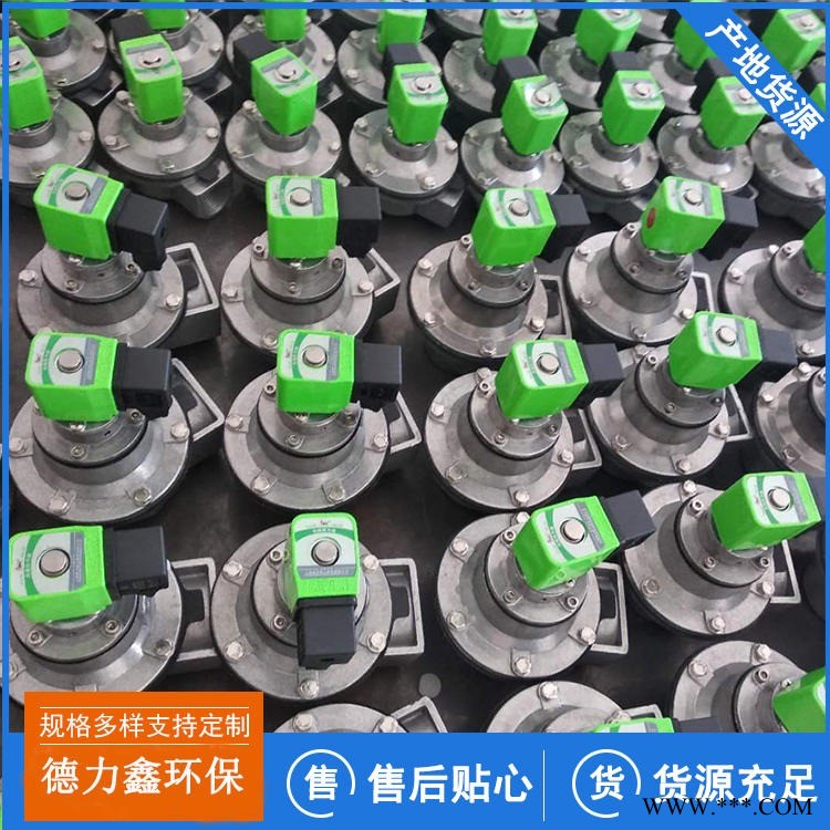 德力鑫除尘器配件 高原电磁阀 淹没电磁阀膜片 除尘器脉冲阀线圈 1寸2寸3寸4寸图1