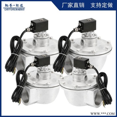 法兰快速连接电磁脉冲阀 袋式除尘器喷吹系统专用电磁喷吹阀 2寸2.5寸3寸电磁阀