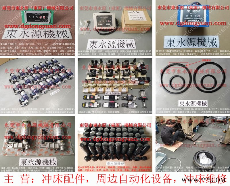 协易 冲床自动化设备， ROSS单联电磁阀  找 东永源图1