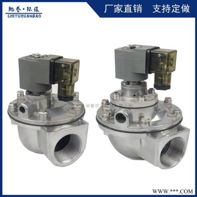 加工定制 除尘清灰环保设备专用电磁控制阀 直角式电磁脉冲阀 铝合金材质脉冲电磁阀