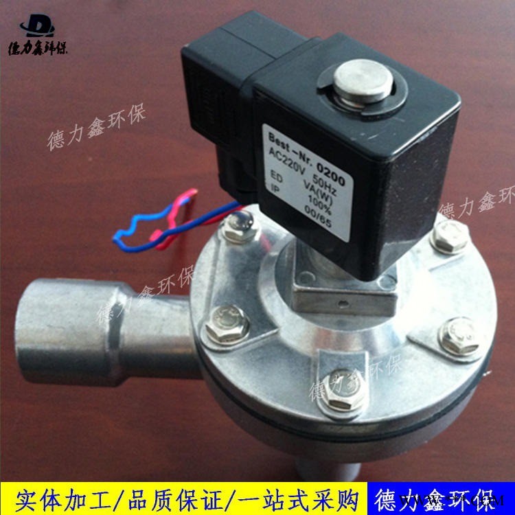 脉冲除尘器用电磁脉冲阀 合金钢电磁阀 上海代配电磁脉冲阀 除尘电磁喷吹阀 德力鑫环保批发供应