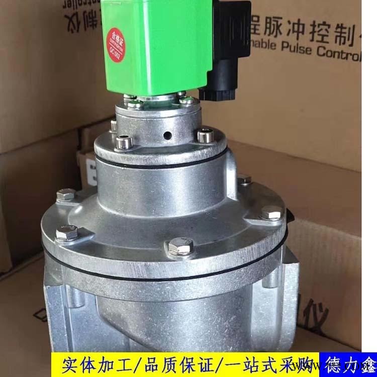 供应DMF-Y-40S 1.5寸淹没式电磁脉冲阀  气箱脉冲除尘器用1.5寸淹没电磁阀 淹没式除尘脉冲阀图1