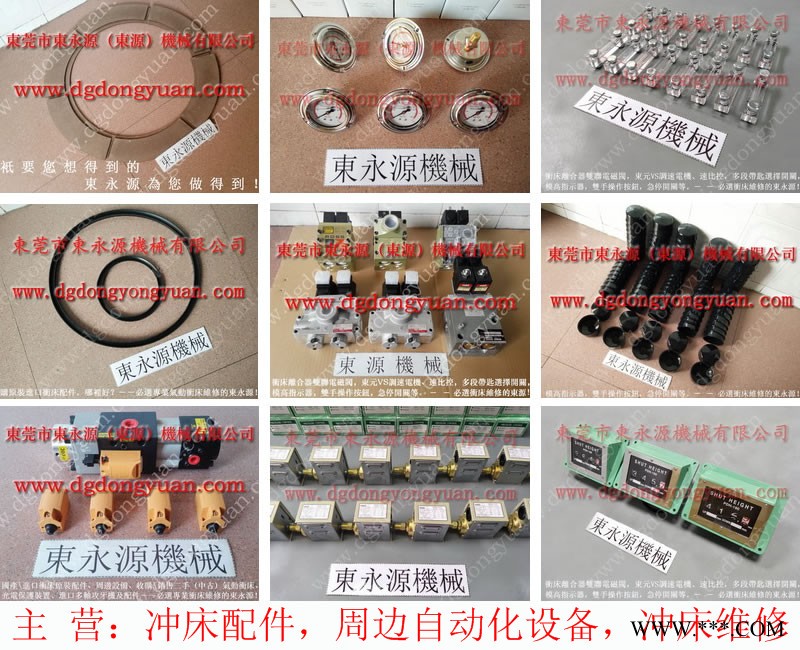 协益 冲压机双联电磁阀，台湾原装YU JAIV  找 东永源图1