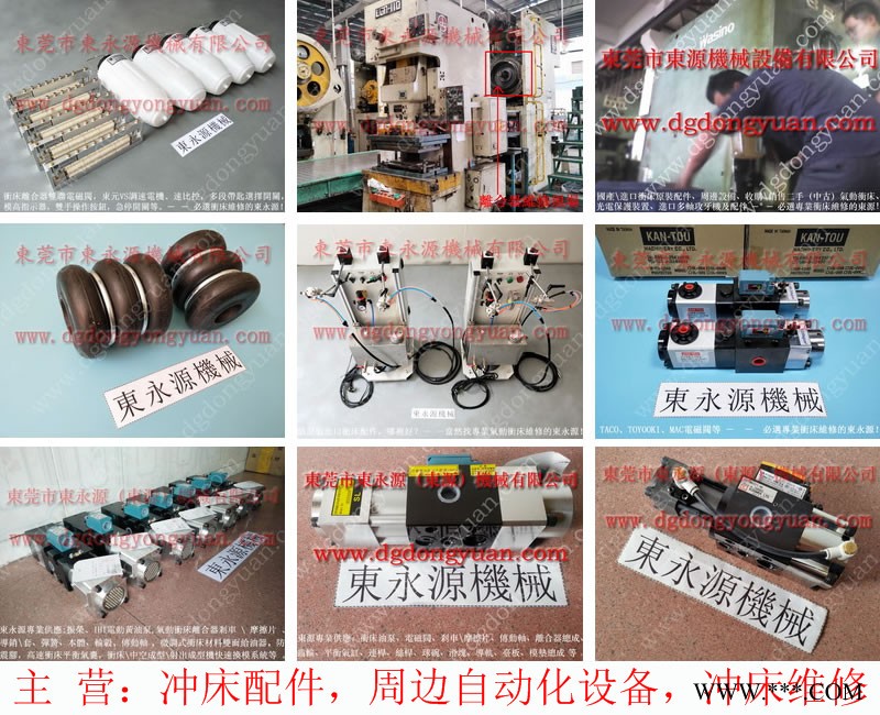 東泰 冲床吹料电磁阀，气动泵不工作维修  找 东永源图1