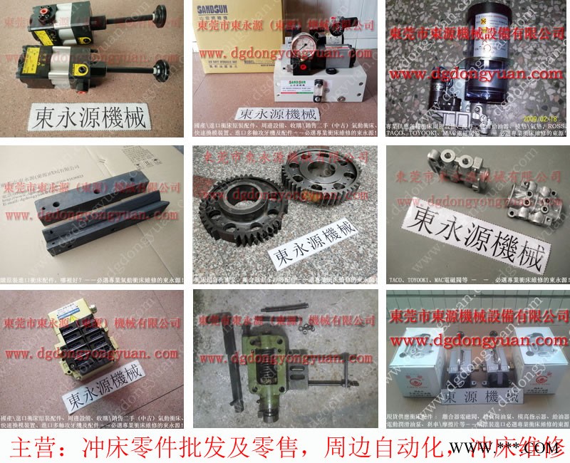 信偑 冲压机涂油装置，双联电磁阀  找 东永源图1