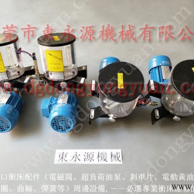 米斯克 冲床避震器，北锻离合器电磁阀  找 东永源