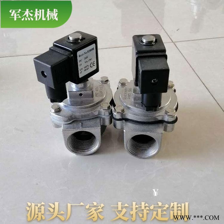除尘器电磁阀 直角淹没阀  军杰机械图1