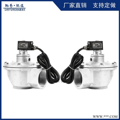 加工定制各种型号规格电磁脉冲阀 直角式淹没式喷吹电磁阀 清灰脉冲阀