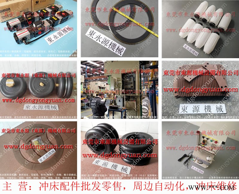 扬力 二手冲床，W23D-3S-02泵电磁阀  找 东永源图1