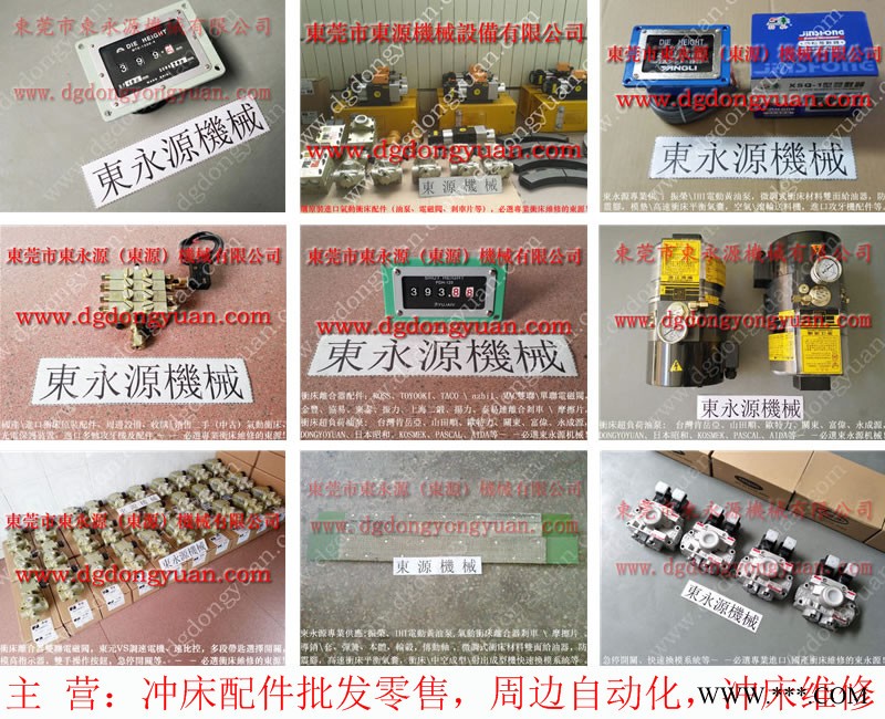 东泰冲床配件，日本TOYOOKI双联电磁阀  找 东永源图1