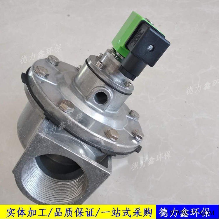 供应单机布袋除尘器用1寸直角电磁脉冲阀 220V 1寸电磁阀 24v 1寸除尘脉冲阀 脉冲喷吹阀图1