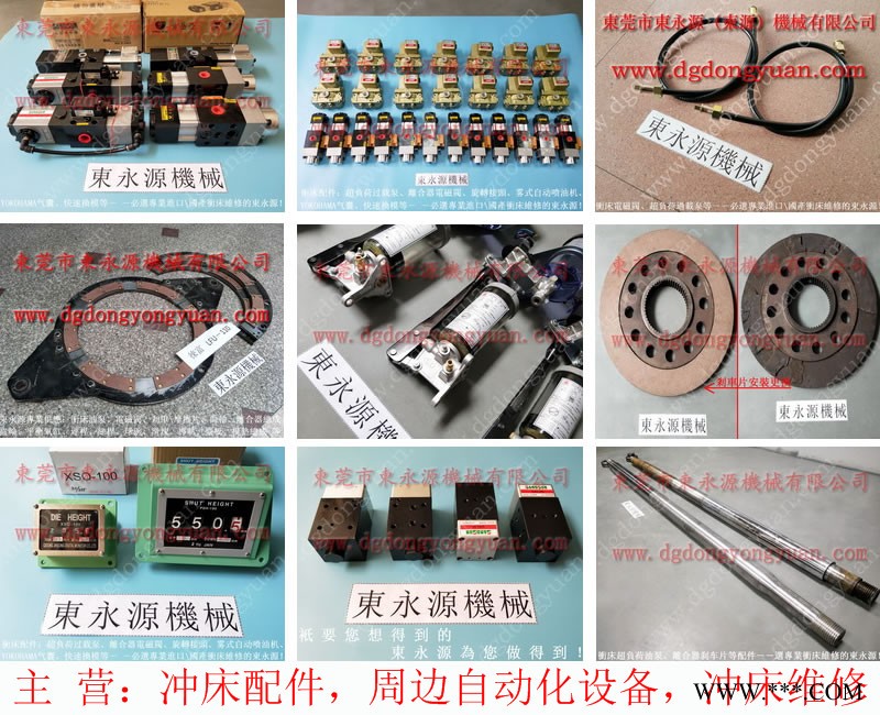 东泰冲床配件，瑛瑜离合器电磁阀  找 东永源图1
