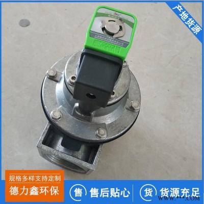 德力鑫供应电磁脉冲阀  直角式脉冲电磁阀  DMF-Z-40S直角脉冲阀  现货批发零售