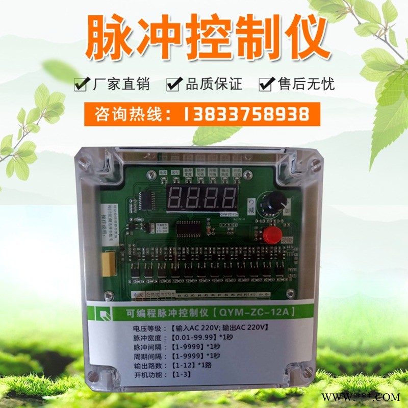 脉冲控制仪 华越布袋式除尘控制器 10路可编程在线控制器 数显控制仪 电磁阀清灰控制器 1-52路图1