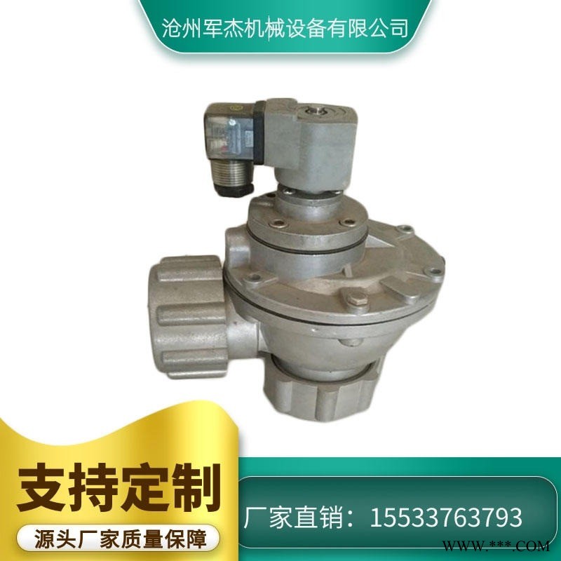 滨州市电磁脉冲阀 直角式电磁脉冲阀脉冲阀淹没式电磁阀 军杰 直角式直通3寸直角电磁脉冲阀小型速联式电磁脉冲阀图1