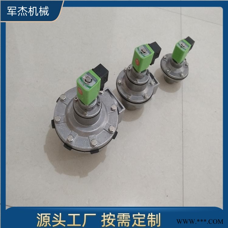 除尘器电磁阀 除尘器脉冲阀 直通式电磁脉冲阀 军杰机械图1