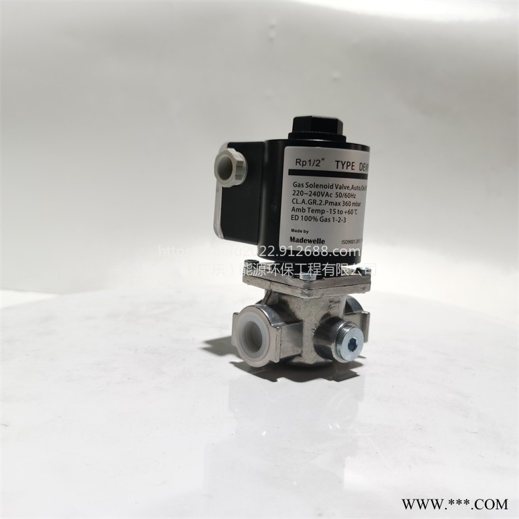 Madewelle/美德韦流量调节型电磁阀DEVRG15锅炉燃烧机4分螺纹快开阀