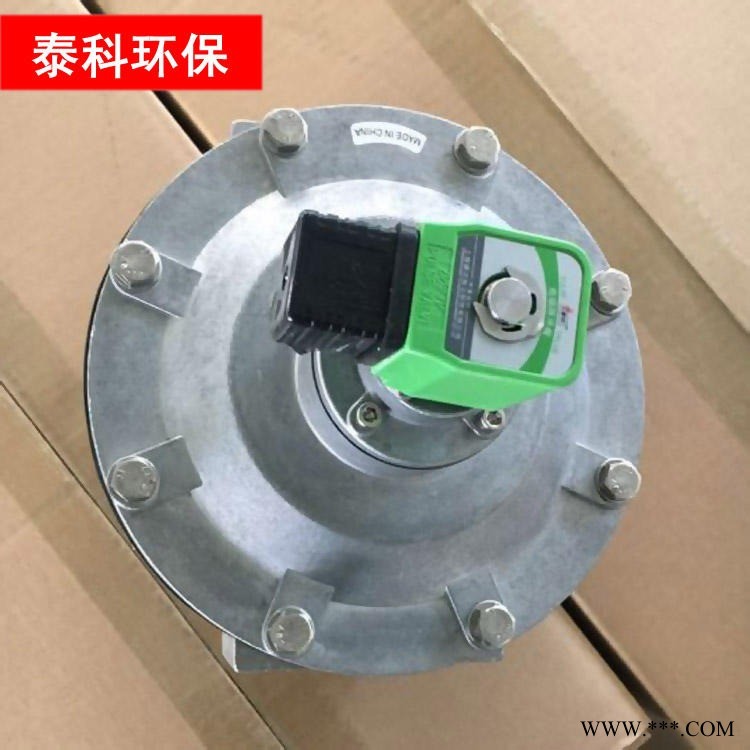DCF-4电磁脉冲阀 泰科 淹没式电磁脉冲阀 喷吹式脉冲电磁阀 电磁脉冲阀