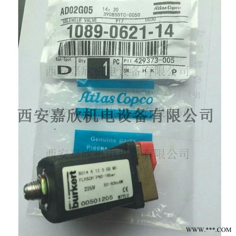 1089062114=00501205阿特拉斯空压机电磁阀