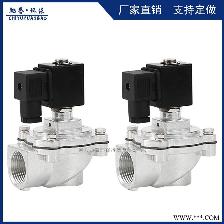 驰誉环保厂家直销DMF-Z-25电磁脉冲阀 直角式双膜片1寸电磁喷吹阀 脉冲电磁阀图1