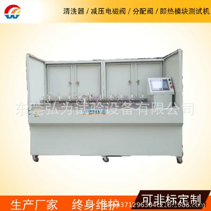 弘为厂家直销 智能马桶盖清洗器流量测试机 智能马桶电磁阀试验机图1