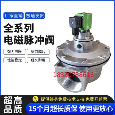 现货 脉冲阀DMF-Z-20/25 布袋除尘器清灰喷吹脉冲电磁阀经济直角6分1寸